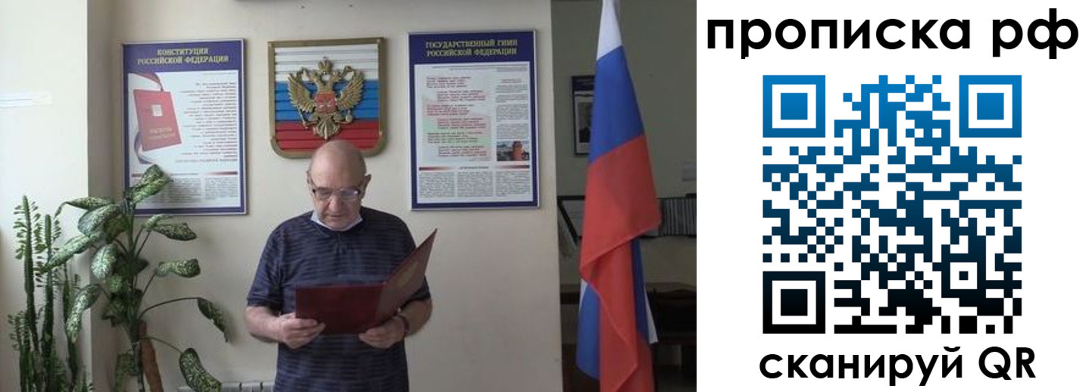 временная регистрация надежно в Закаменске