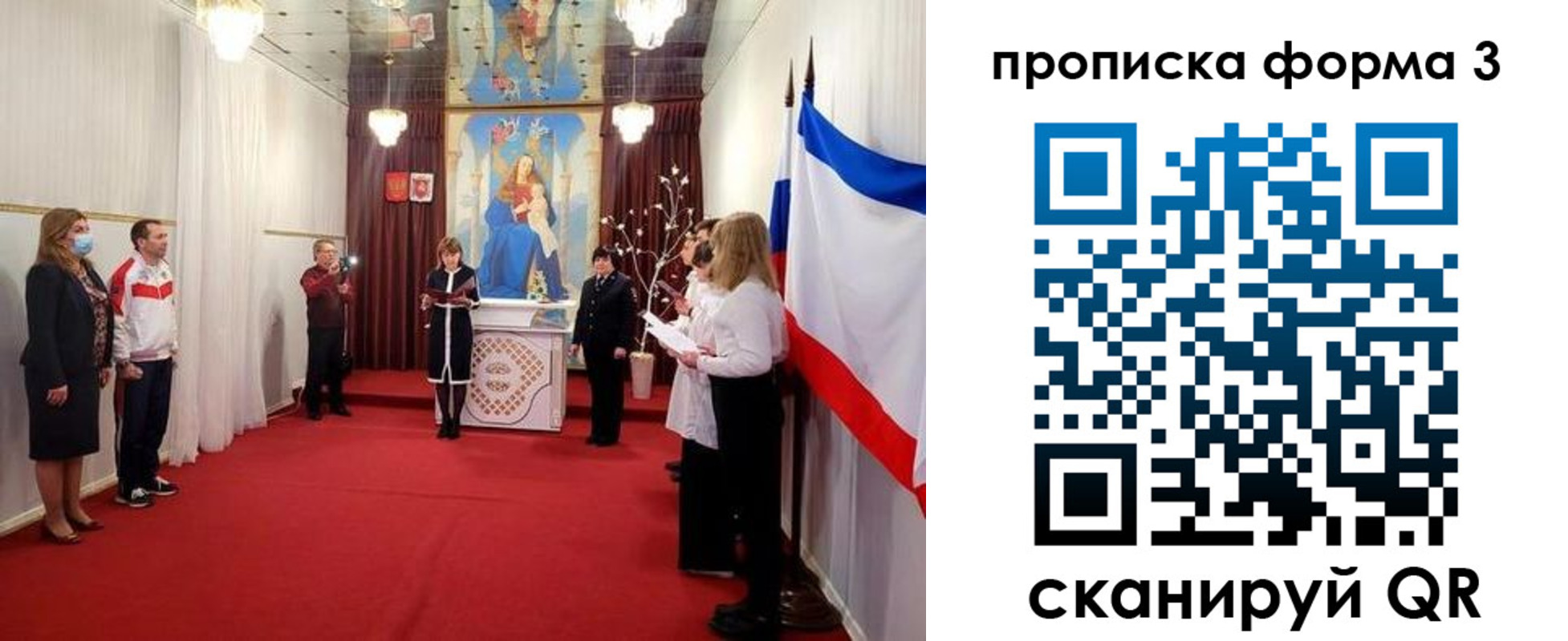 временная регистрация недорого в Закаменске