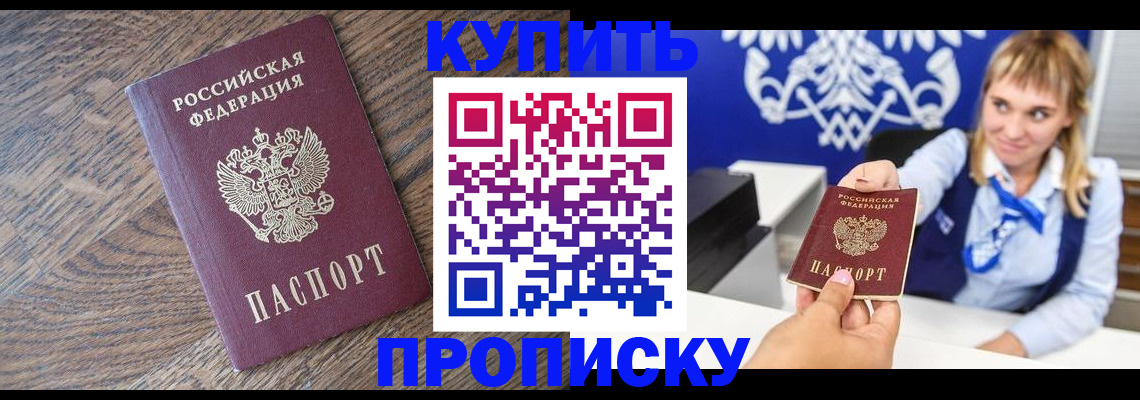 временная регистрация поиск в Закаменске