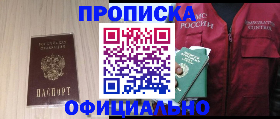 регистрация для школы в Закаменске